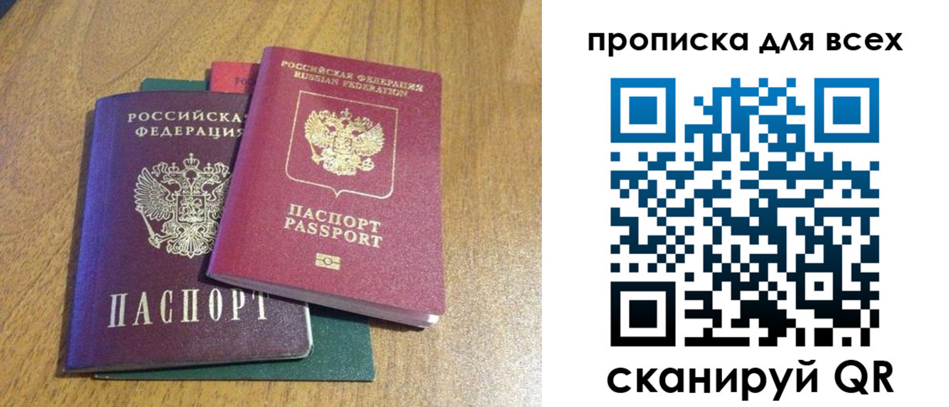 прописка гарантия в Клине