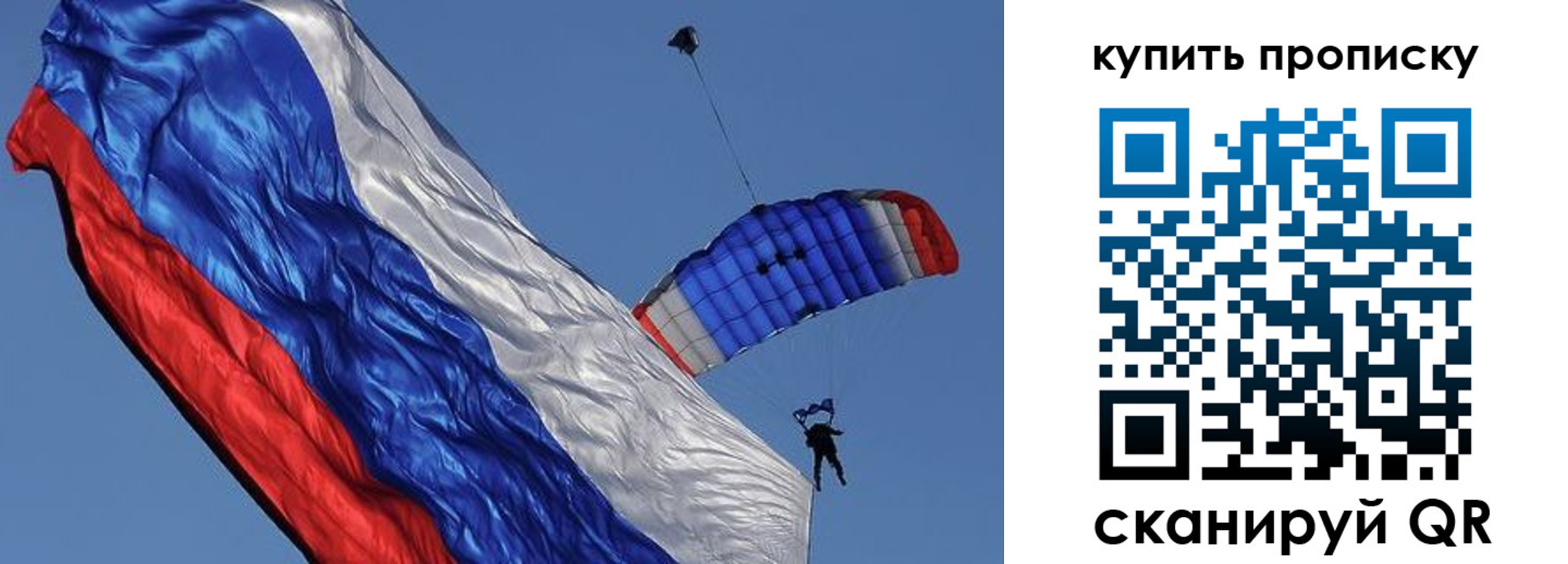временная регистрация купить в Клине