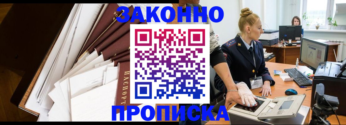 временная регистрация собственник в Клине