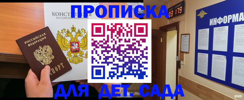 временная регистрация надежно в Клине