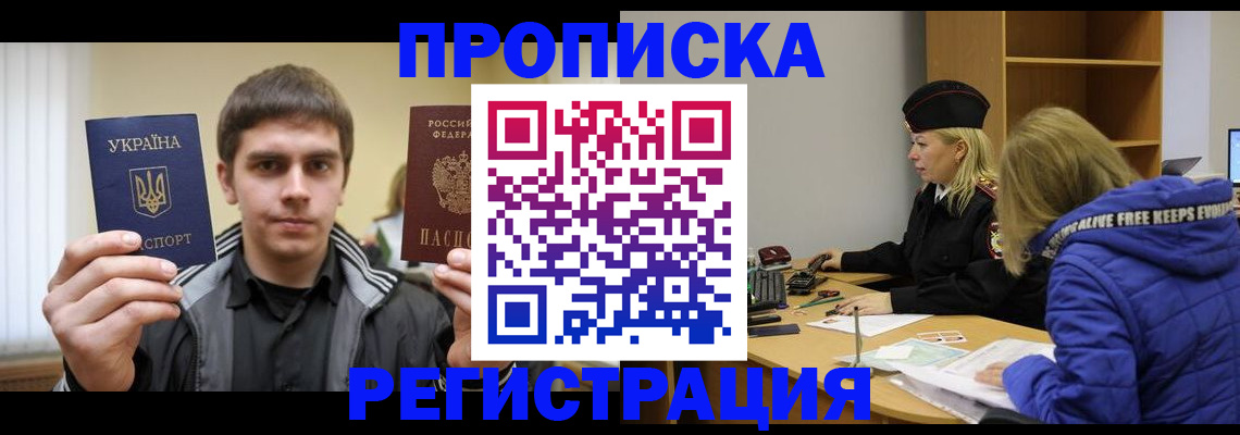 регистрация в Клине