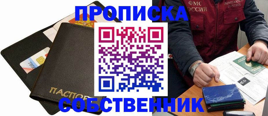 пропишу в квартире в Клине