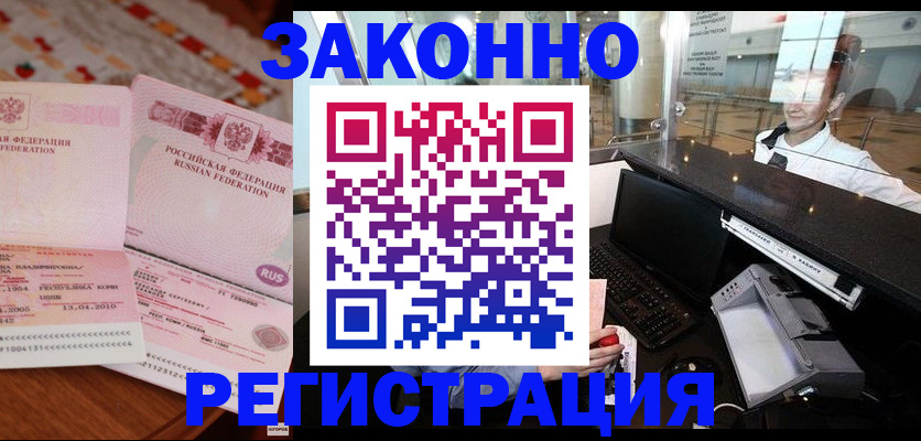 временная регистрация надежно в Клине