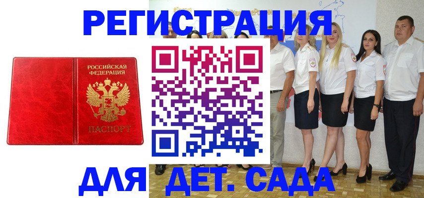 временная регистрация законно в Клине