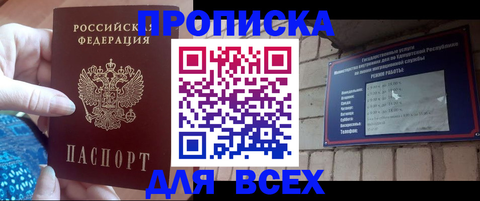временная регистрация для школы в Клине