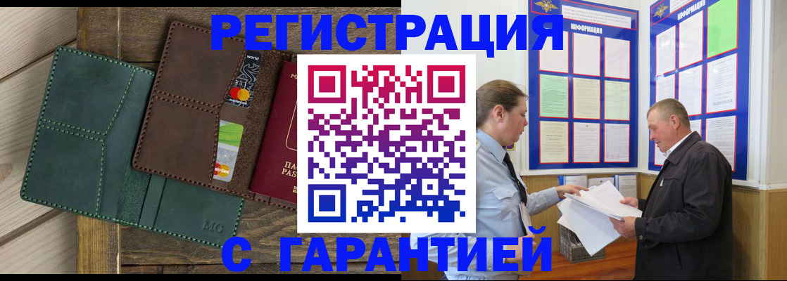 миграционный учет в Клине