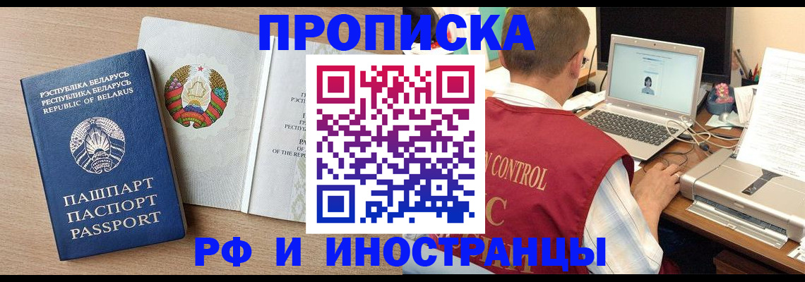 временная регистрация в Клине