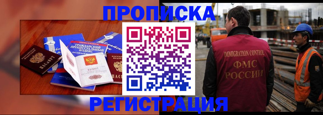 прописка штамп в Клине