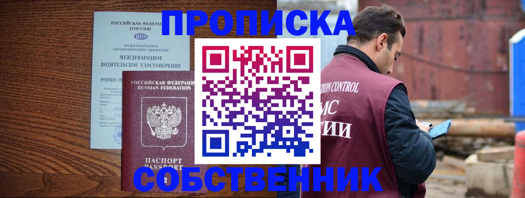 временная регистрация недорого в Клине