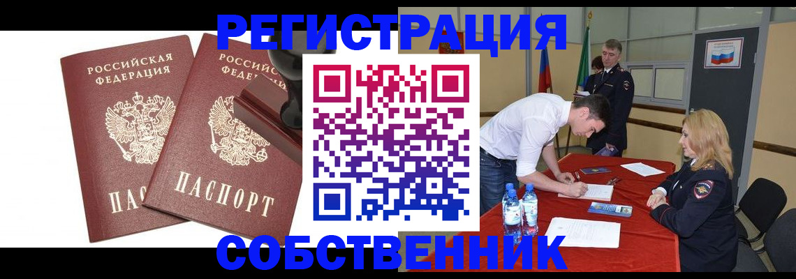 прописка для военкомата в Клине